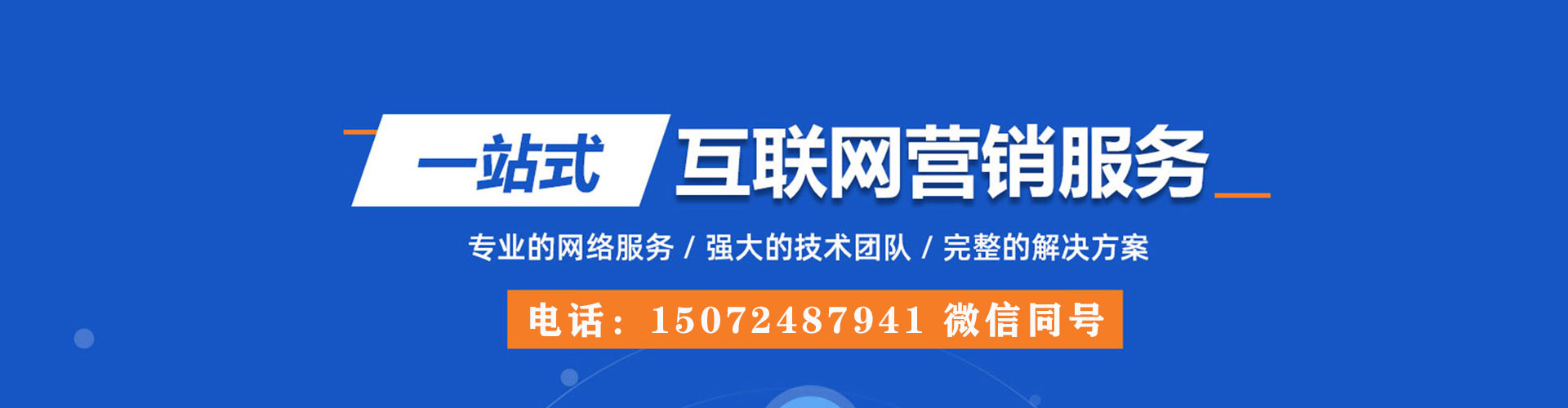 城子河微信信息流